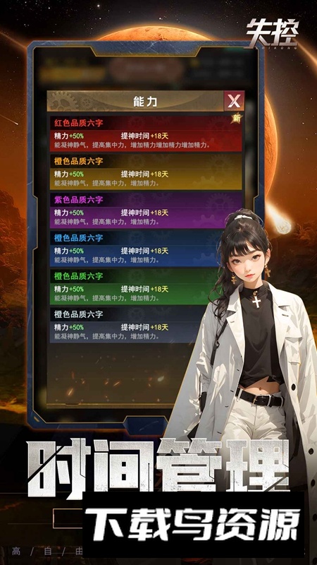 失控游戏官方正版最新版最新版截图2