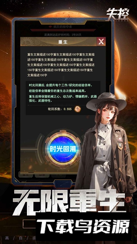 失控游戏官方正版最新版最新版截图4