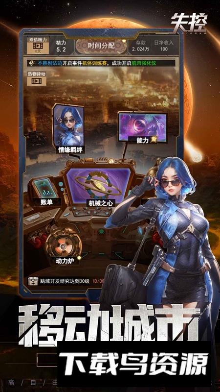 失控游戏官方正版最新版最新版截图5