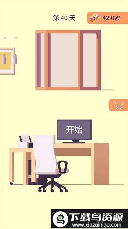 一万到一亿游戏最新版截图4