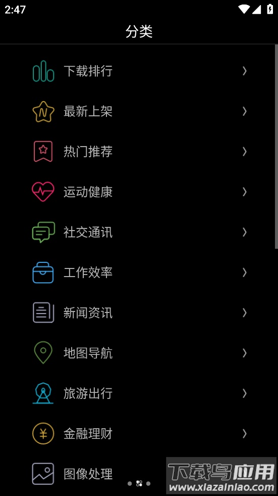 唯趣应用商店手表版apk安装包截图1