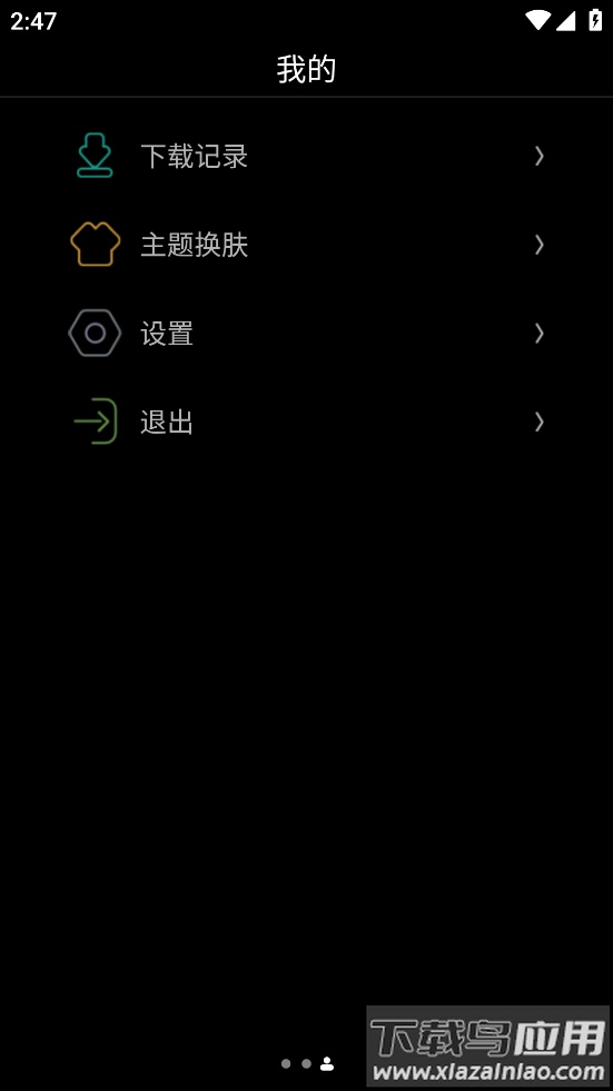 唯趣应用商店手表版apk安装包截图3