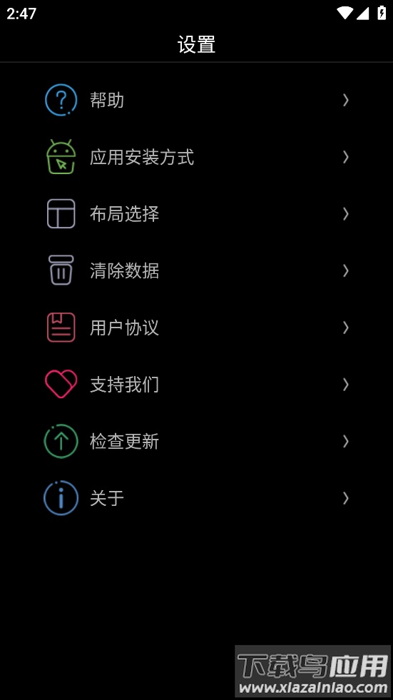 唯趣应用商店手表版apk安装包截图4
