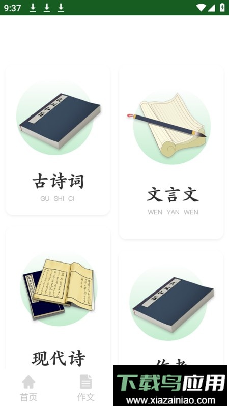 人人文库官方版截图1