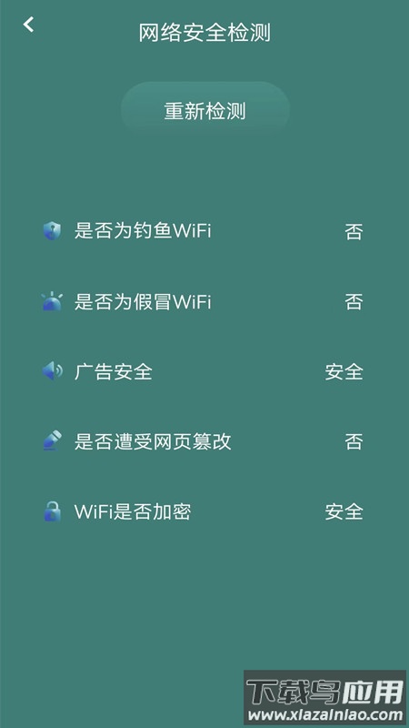 万能手机魔盒app(万能钥式)最新版截图1