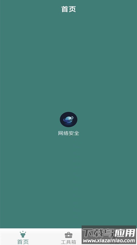 万能手机魔盒app(万能钥式)最新版截图3