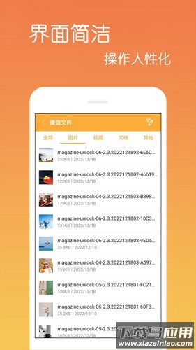 乐怀文件解压缩安卓版(文件解压缩软件)最新版截图3