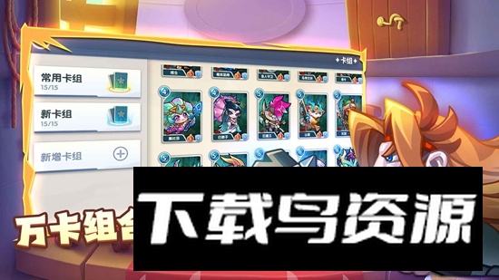 万卡奇兵手游官方免费版最新版截图2