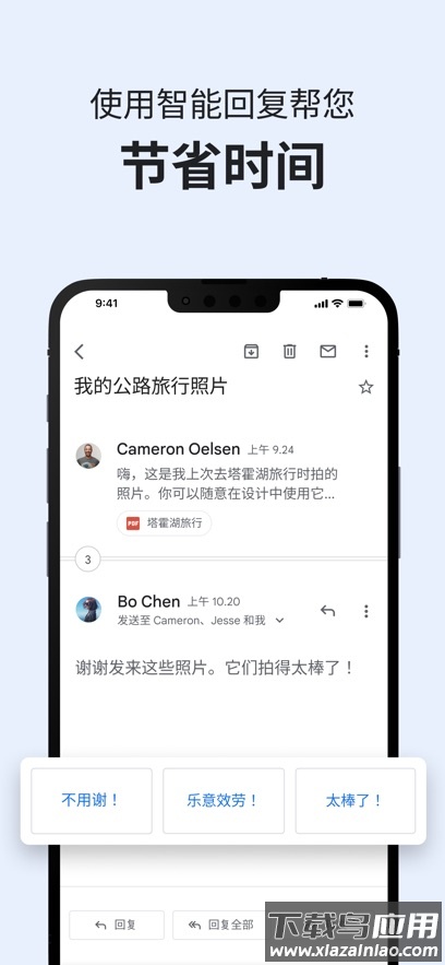 谷歌邮箱(Gmail)app最新版截图1