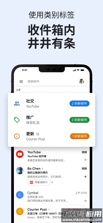 谷歌邮箱(Gmail)app最新版截图2