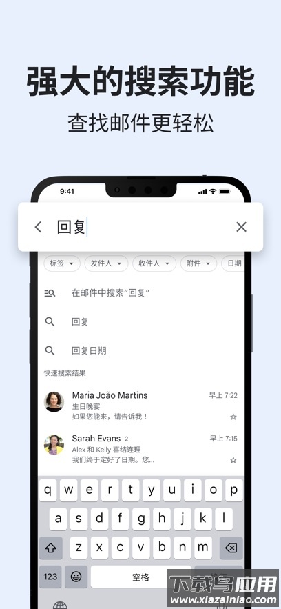 谷歌邮箱(Gmail)app最新版截图3