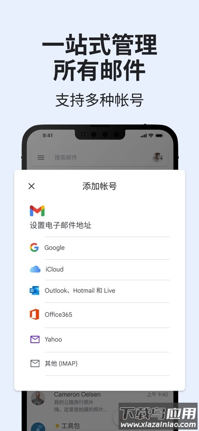 谷歌邮箱(Gmail)app最新版截图4