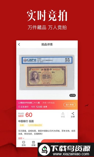 收藏圈app最新版截图1