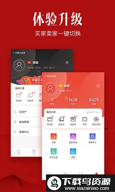 收藏圈app最新版截图2