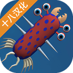 进化模拟器2中文版