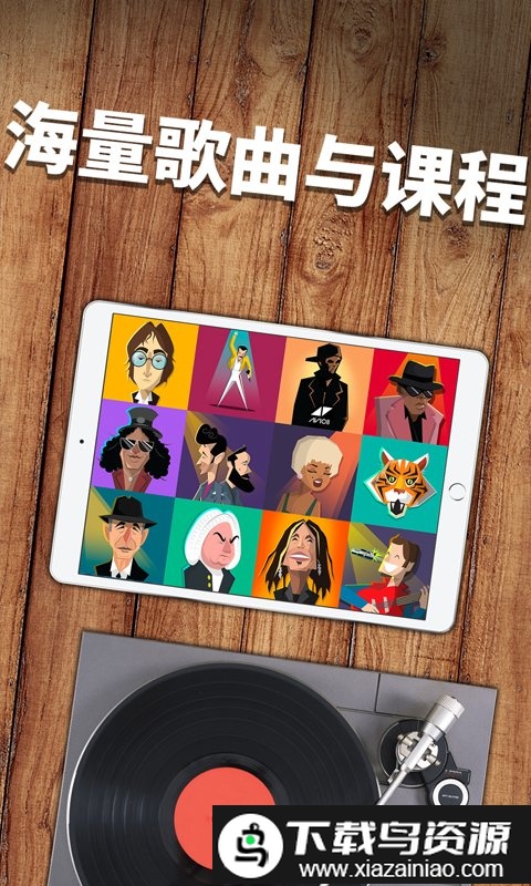 简易钢琴app(SimplyPiano)截图2