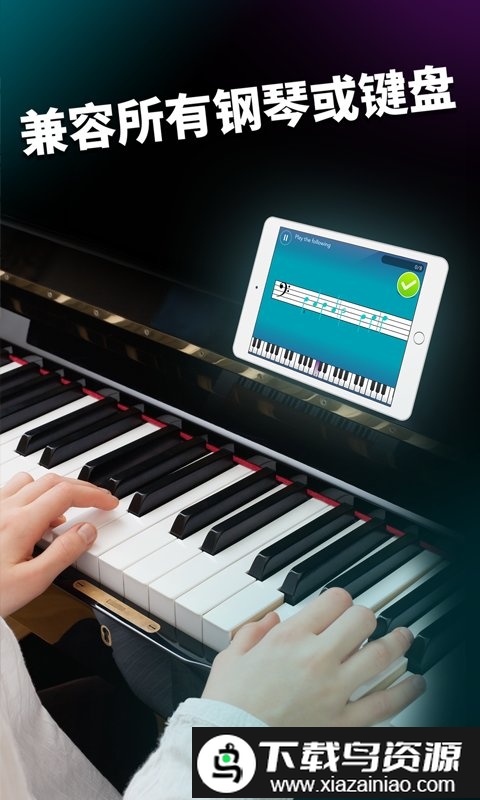 简易钢琴app(SimplyPiano)截图3