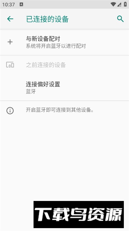 Sena Cycling塞纳自行车配对app官方版最新版截图3