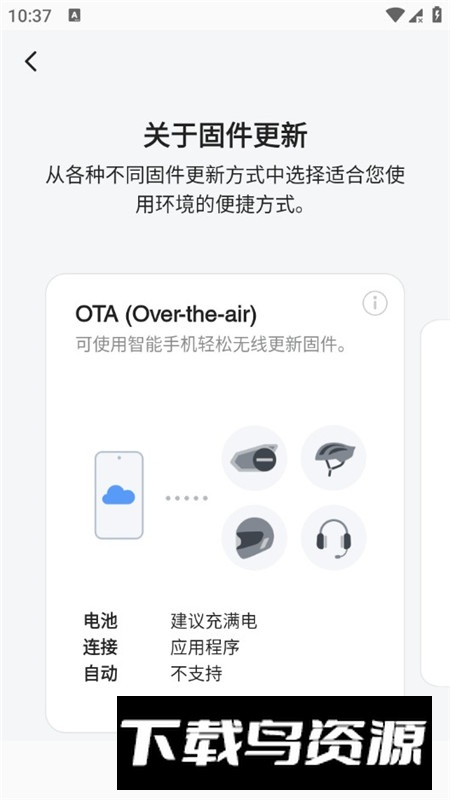 Sena Cycling塞纳自行车配对app官方版最新版截图6