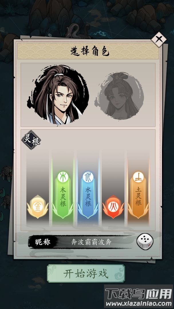 我的剑仙梦游戏最新版截图1