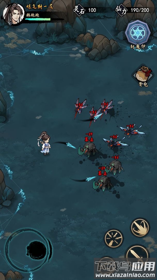 我的剑仙梦游戏最新版截图4