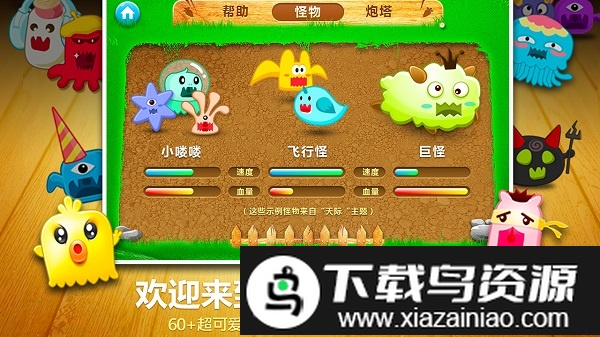 保卫萝卜最新版本2024截图3