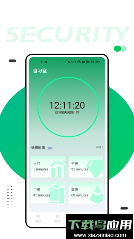 人卫智网最新版最新版截图3