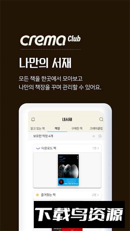 YES24eBook买书app最新版本最新版截图2