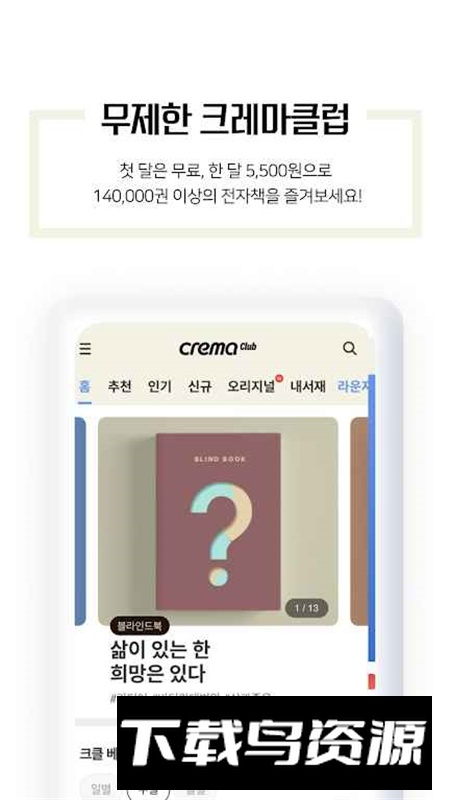YES24eBook买书app最新版本最新版截图6