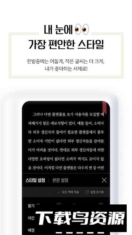 YES24eBook买书app最新版本最新版截图7