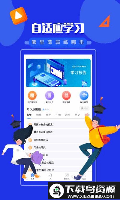 勾勾教学app最新版截图1