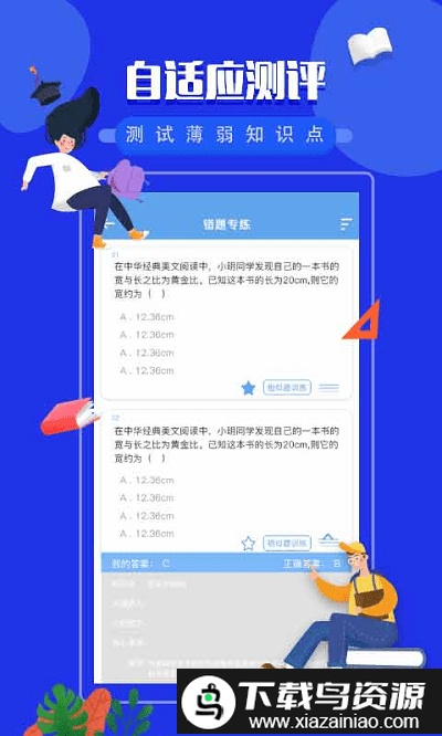 勾勾教学app最新版截图2
