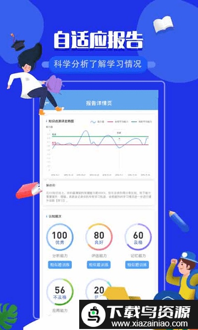 勾勾教学app最新版截图3