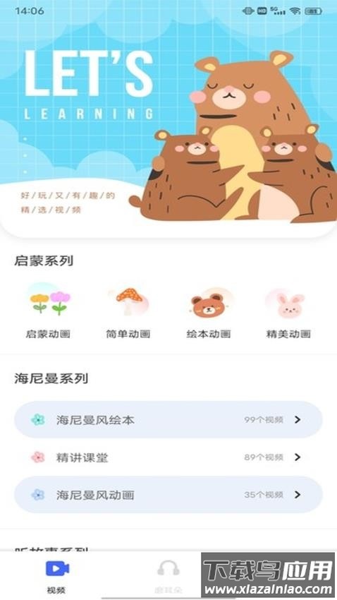 ABC英语宝宝最新版截图1