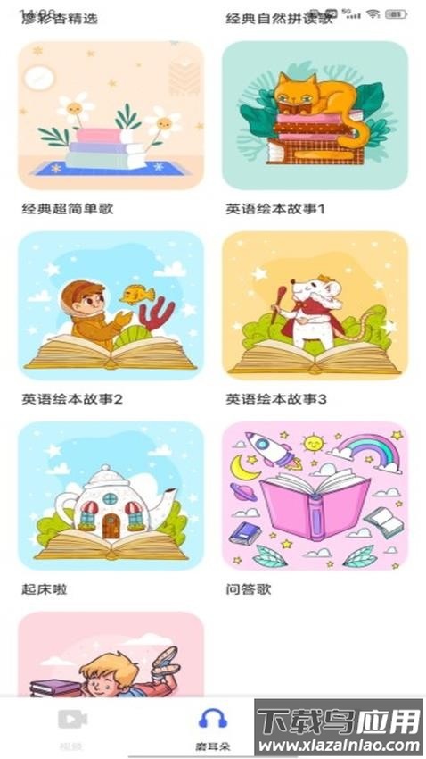 ABC英语宝宝最新版截图2