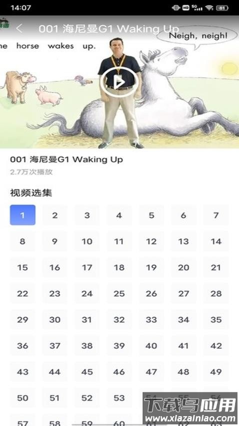 ABC英语宝宝最新版截图4