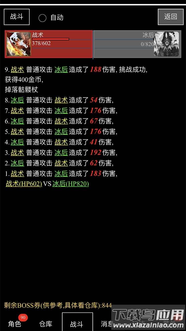 天天打装备游戏最新版截图2