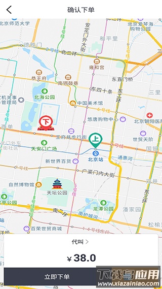 一代驾软件截图1