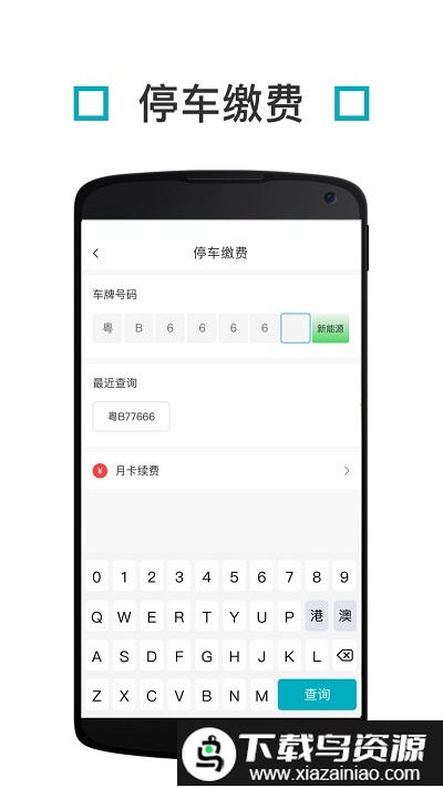 卓越e家app最新版截图2