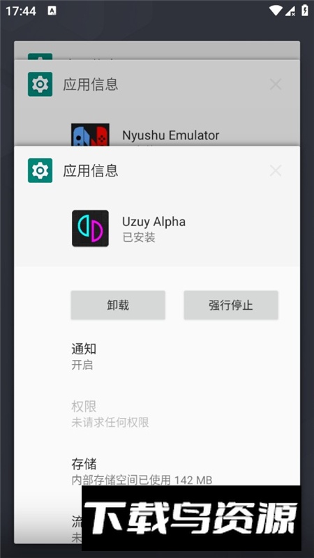 Uzuy Alpha安卓版apk最新版截图4