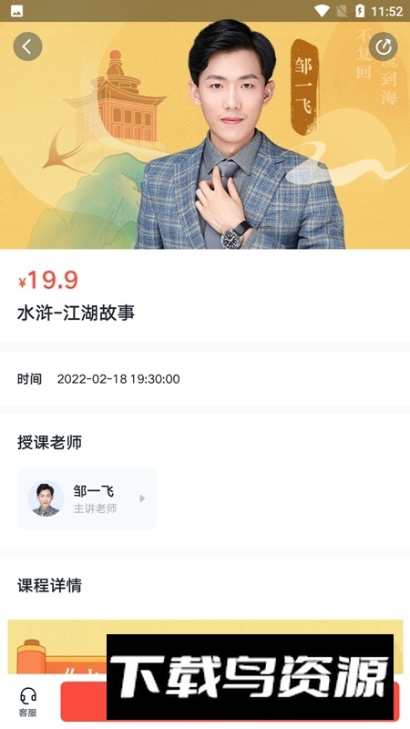 有道博闻app官方客户端截图2