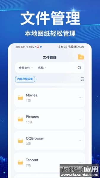 CAD看图测绘仪官方版最新版截图2
