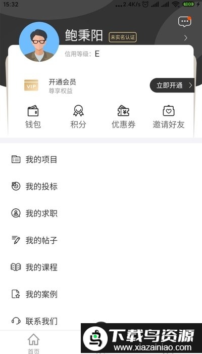 画图之家app最新版截图1