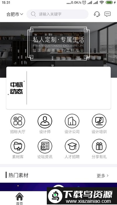 画图之家app最新版截图3