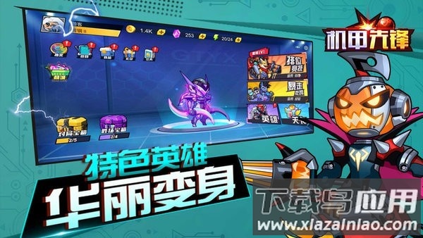 机甲先锋玩具手机版2023最新版下载最新版截图1