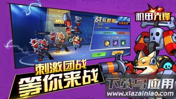 机甲先锋玩具手机版2023最新版下载最新版截图2