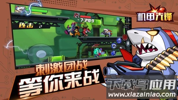 机甲先锋玩具手机版2023最新版下载最新版截图3