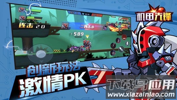 机甲先锋玩具手机版2023最新版下载最新版截图4