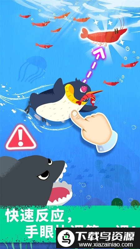 奇妙企鹅部落完整版最新版截图1