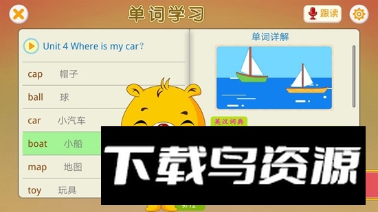 人教PEP小学英语电子课本官方版最新版截图2